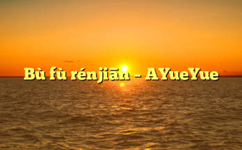Bù fù rénjiān – AYueYue
